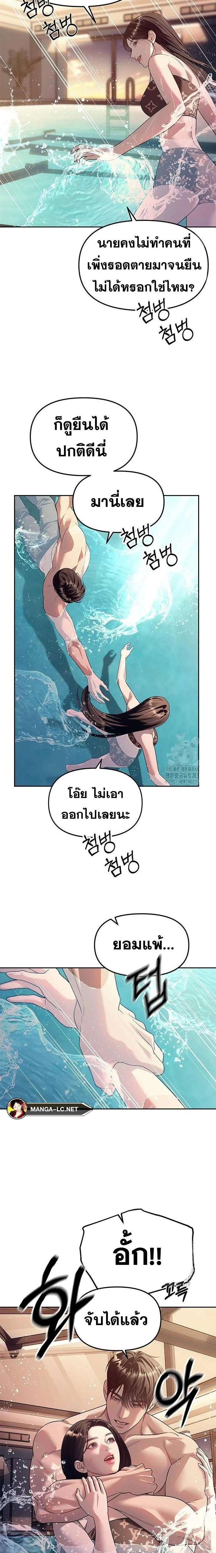 Undercover! Chaebol High School - ปฏิบัติการลับบุกโรงเรียนไฮโซ - หน้า 3