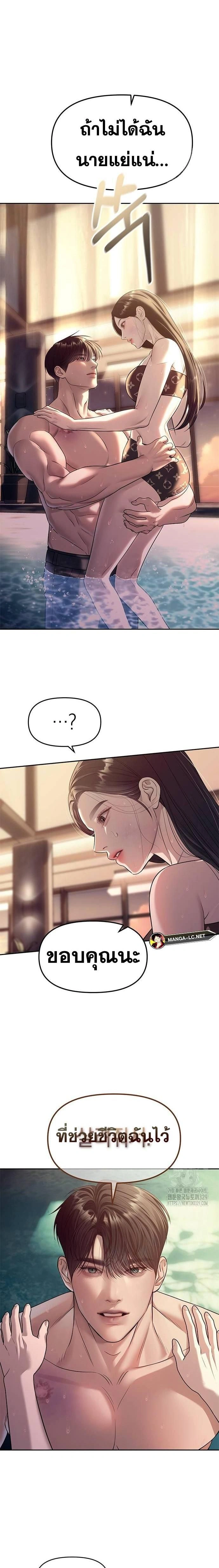 Undercover! Chaebol High School - ปฏิบัติการลับบุกโรงเรียนไฮโซ - หน้า 5