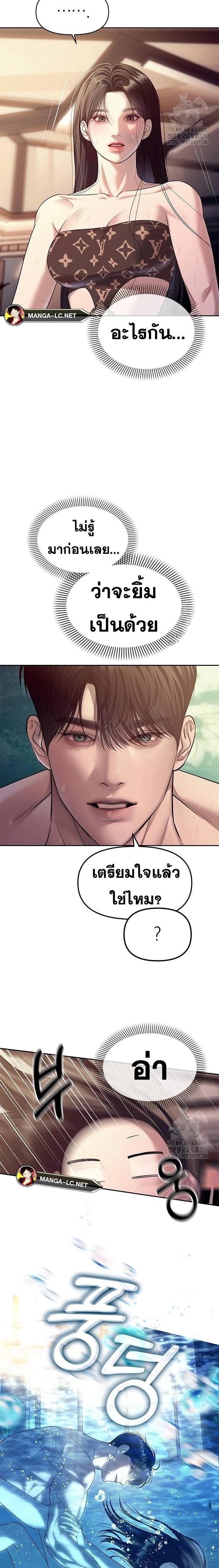 Undercover! Chaebol High School - ปฏิบัติการลับบุกโรงเรียนไฮโซ - หน้า 6