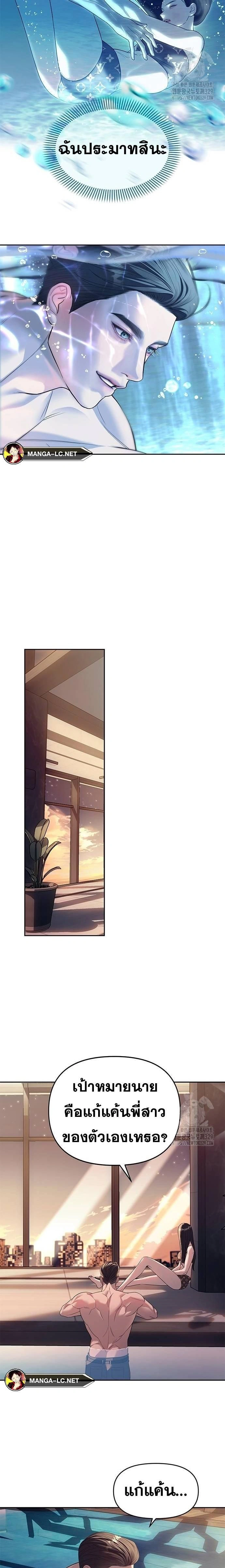 Undercover! Chaebol High School - ปฏิบัติการลับบุกโรงเรียนไฮโซ - หน้า 7