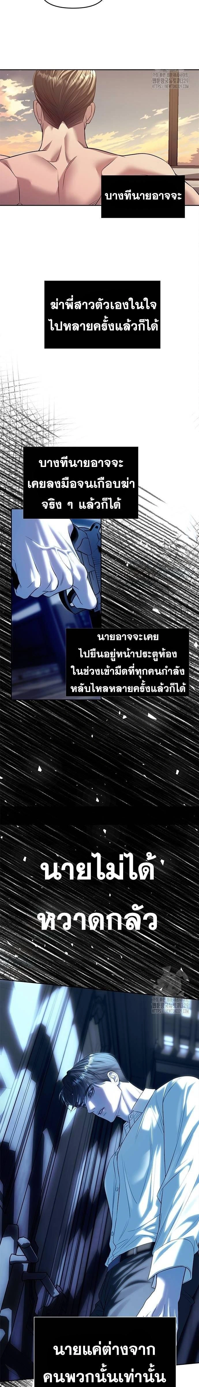 Undercover! Chaebol High School - ปฏิบัติการลับบุกโรงเรียนไฮโซ - หน้า 9