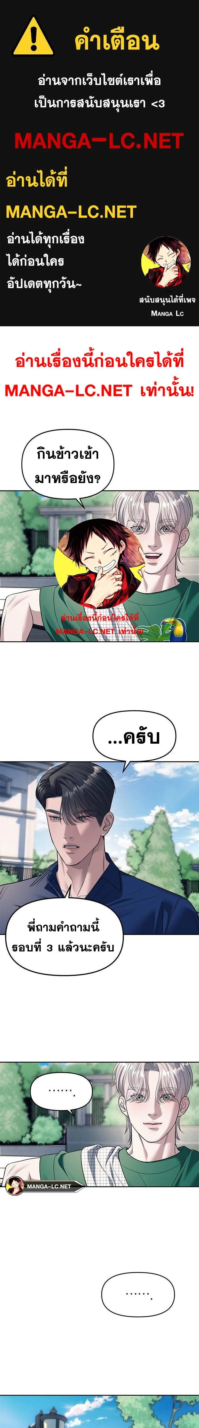 Undercover! Chaebol High School - ปฏิบัติการลับบุกโรงเรียนไฮโซ - หน้า 1