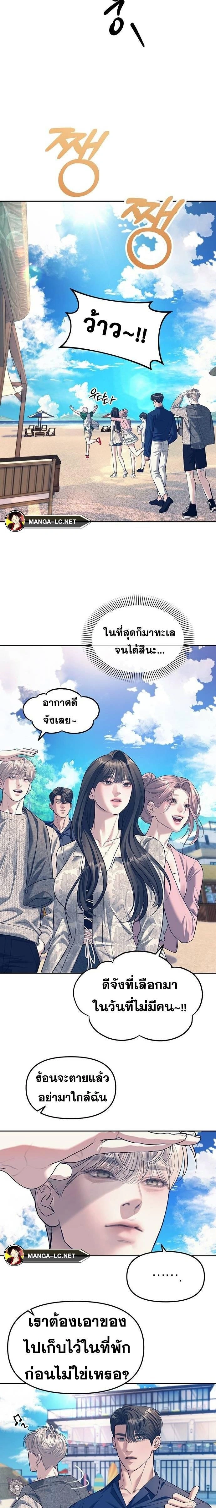 Undercover! Chaebol High School - ปฏิบัติการลับบุกโรงเรียนไฮโซ - หน้า 16