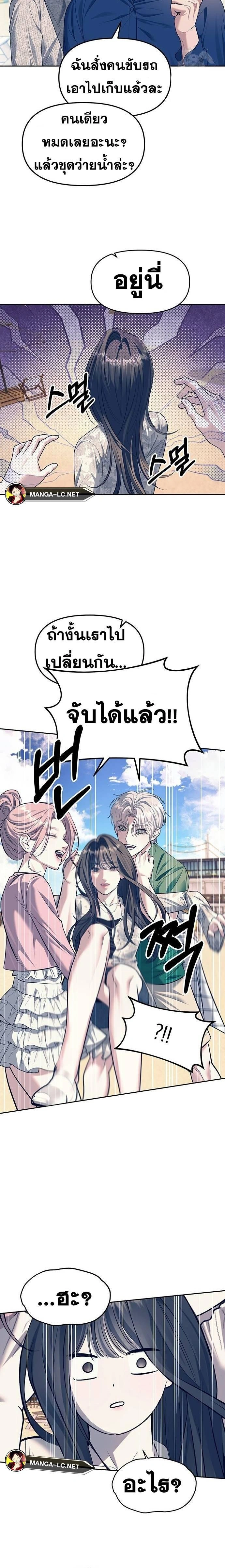 Undercover! Chaebol High School - ปฏิบัติการลับบุกโรงเรียนไฮโซ - หน้า 17