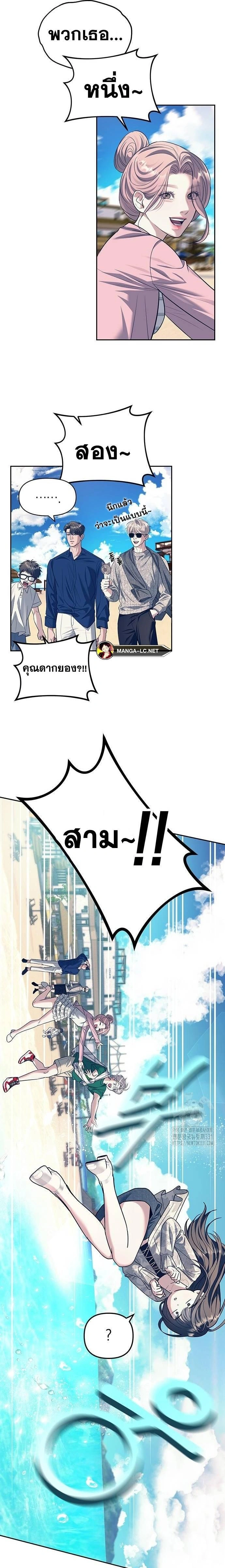 Undercover! Chaebol High School - ปฏิบัติการลับบุกโรงเรียนไฮโซ - หน้า 18