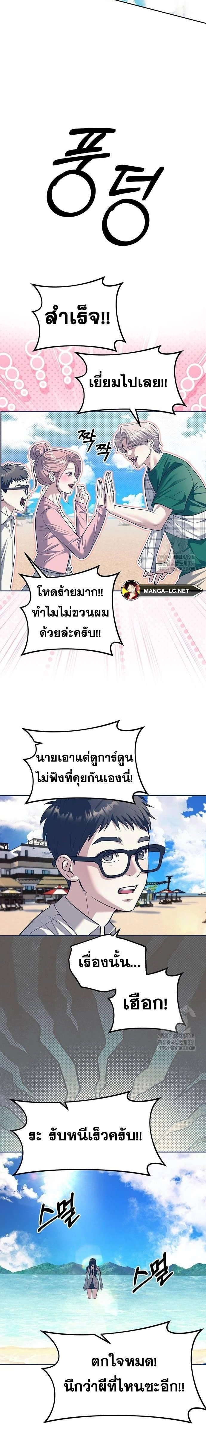 Undercover! Chaebol High School - ปฏิบัติการลับบุกโรงเรียนไฮโซ - หน้า 19