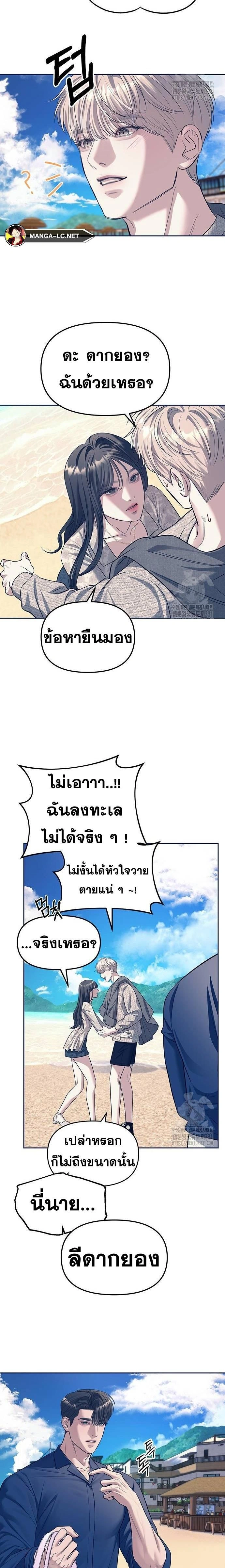 Undercover! Chaebol High School - ปฏิบัติการลับบุกโรงเรียนไฮโซ - หน้า 21