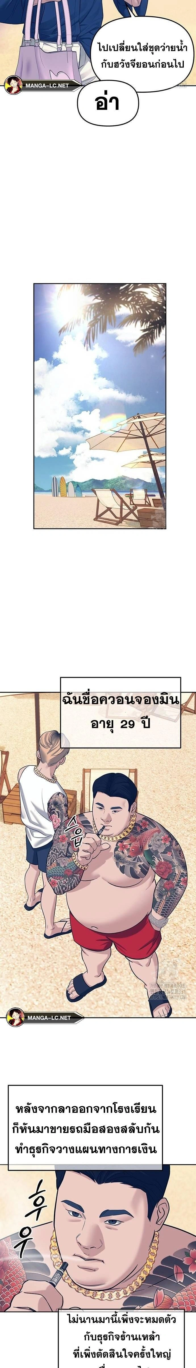 Undercover! Chaebol High School - ปฏิบัติการลับบุกโรงเรียนไฮโซ - หน้า 22