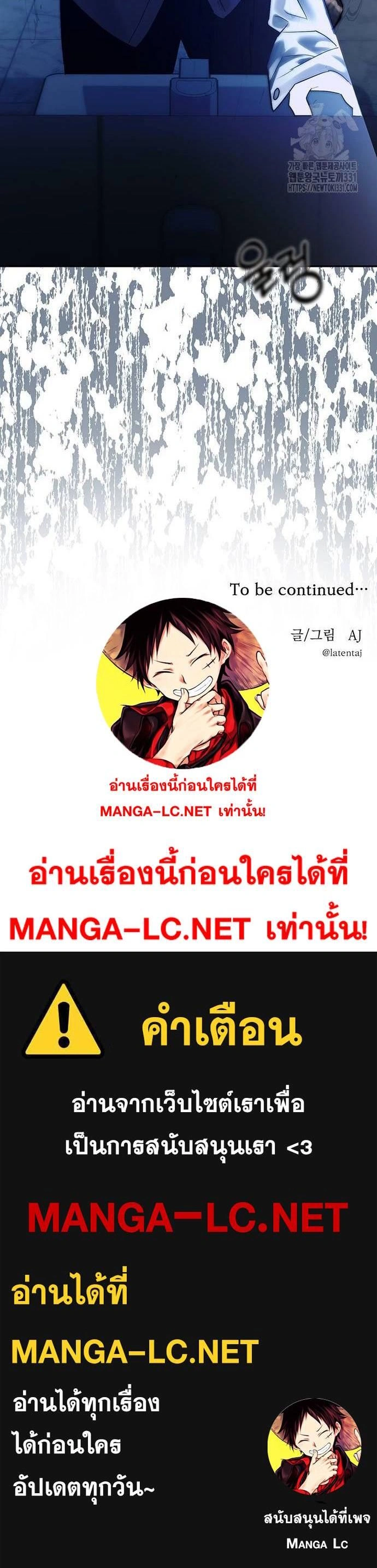 Undercover! Chaebol High School - ปฏิบัติการลับบุกโรงเรียนไฮโซ - หน้า 27