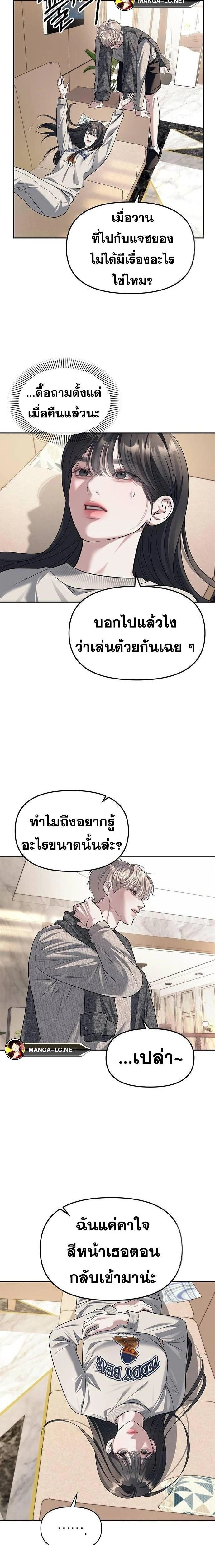 Undercover! Chaebol High School - ปฏิบัติการลับบุกโรงเรียนไฮโซ - หน้า 3