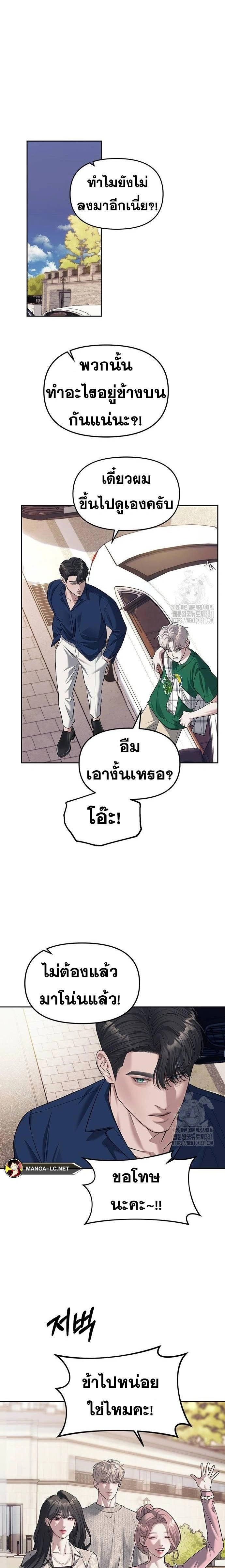 Undercover! Chaebol High School - ปฏิบัติการลับบุกโรงเรียนไฮโซ - หน้า 7