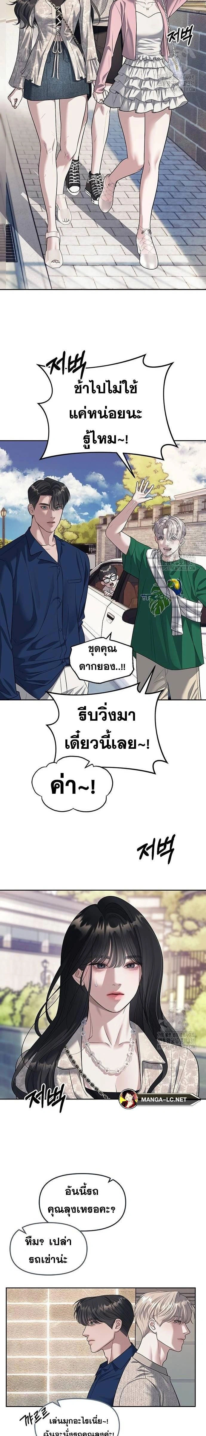 Undercover! Chaebol High School - ปฏิบัติการลับบุกโรงเรียนไฮโซ - หน้า 8