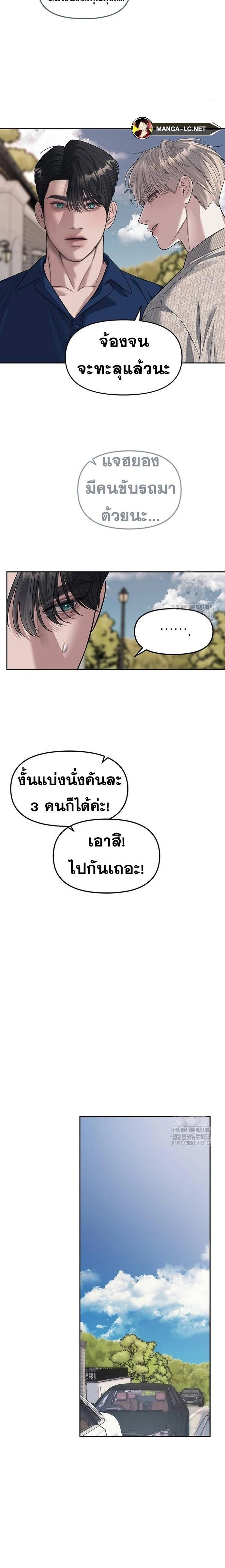 Undercover! Chaebol High School - ปฏิบัติการลับบุกโรงเรียนไฮโซ - หน้า 9