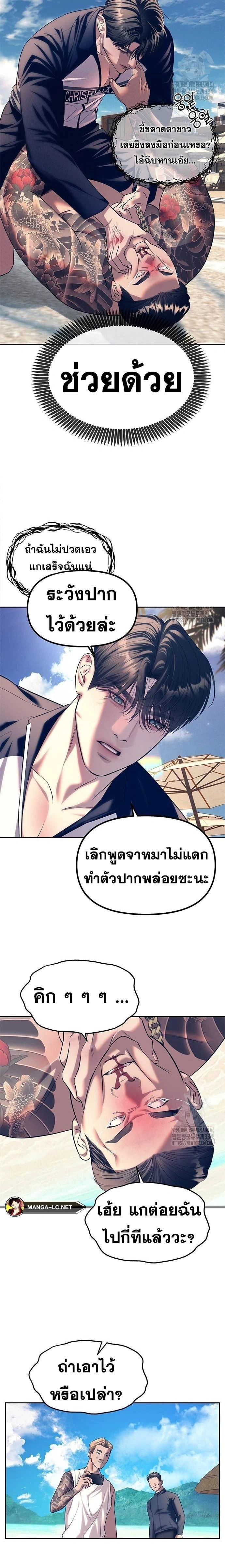 Undercover! Chaebol High School - ปฏิบัติการลับบุกโรงเรียนไฮโซ - หน้า 10