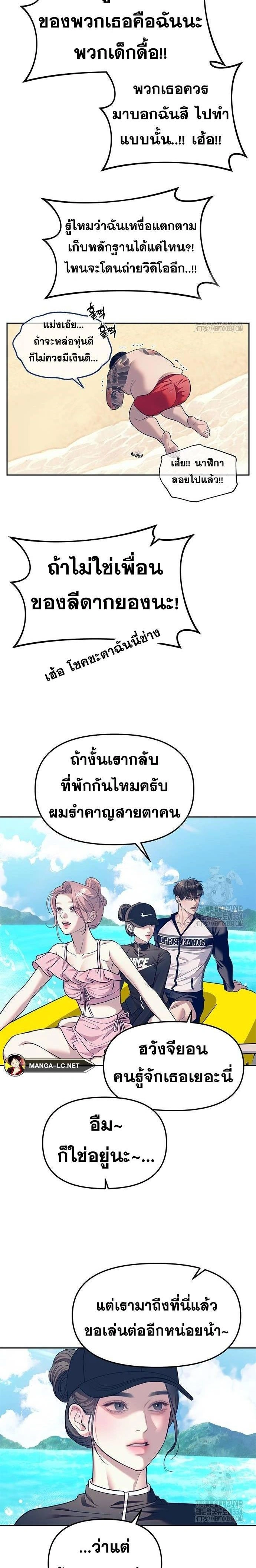 Undercover! Chaebol High School - ปฏิบัติการลับบุกโรงเรียนไฮโซ - หน้า 19