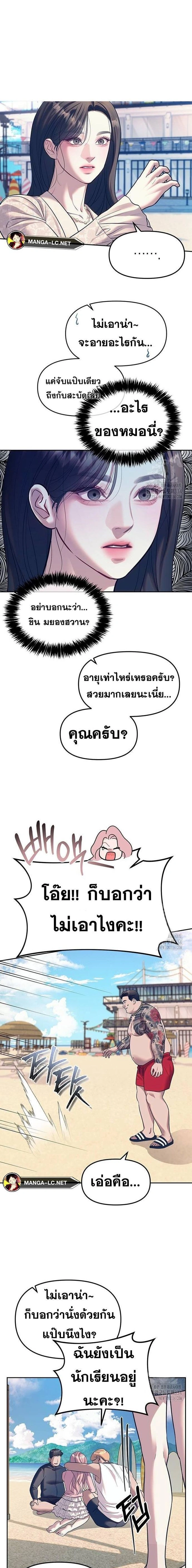 Undercover! Chaebol High School - ปฏิบัติการลับบุกโรงเรียนไฮโซ - หน้า 2