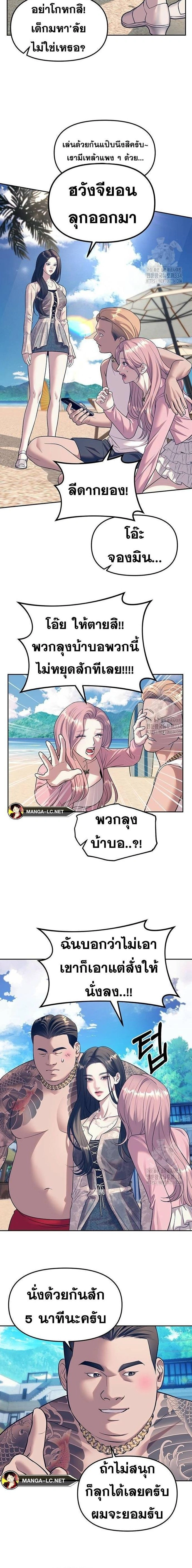 Undercover! Chaebol High School - ปฏิบัติการลับบุกโรงเรียนไฮโซ - หน้า 3