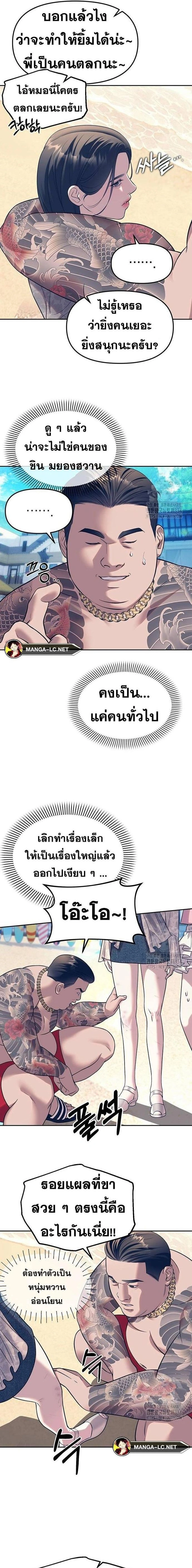 Undercover! Chaebol High School - ปฏิบัติการลับบุกโรงเรียนไฮโซ - หน้า 4
