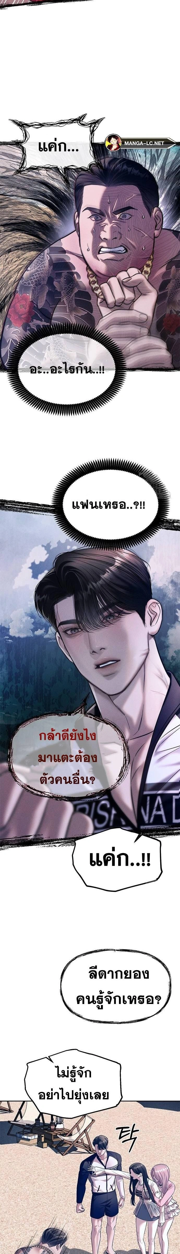 Undercover! Chaebol High School - ปฏิบัติการลับบุกโรงเรียนไฮโซ - หน้า 6