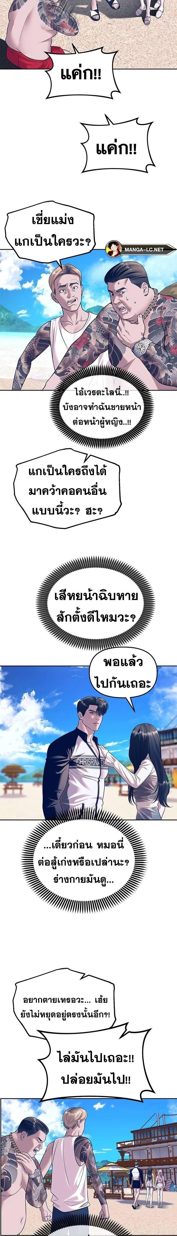 Undercover! Chaebol High School - ปฏิบัติการลับบุกโรงเรียนไฮโซ - หน้า 7
