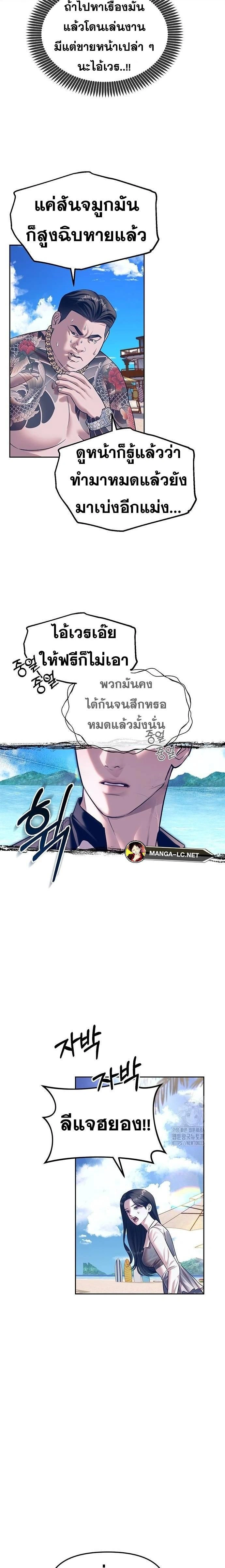 Undercover! Chaebol High School - ปฏิบัติการลับบุกโรงเรียนไฮโซ - หน้า 8
