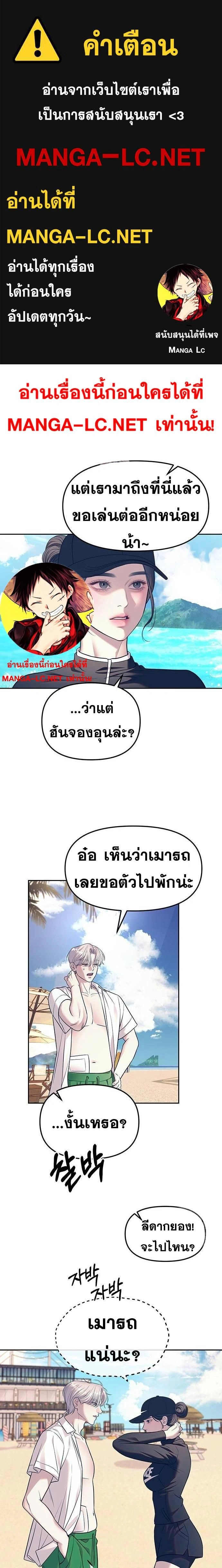 Undercover! Chaebol High School - ปฏิบัติการลับบุกโรงเรียนไฮโซ - หน้า 1