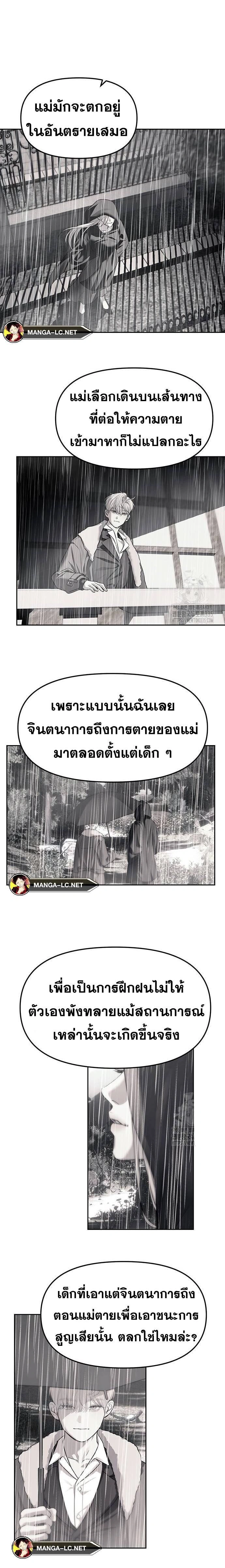 Undercover! Chaebol High School - ปฏิบัติการลับบุกโรงเรียนไฮโซ - หน้า 12