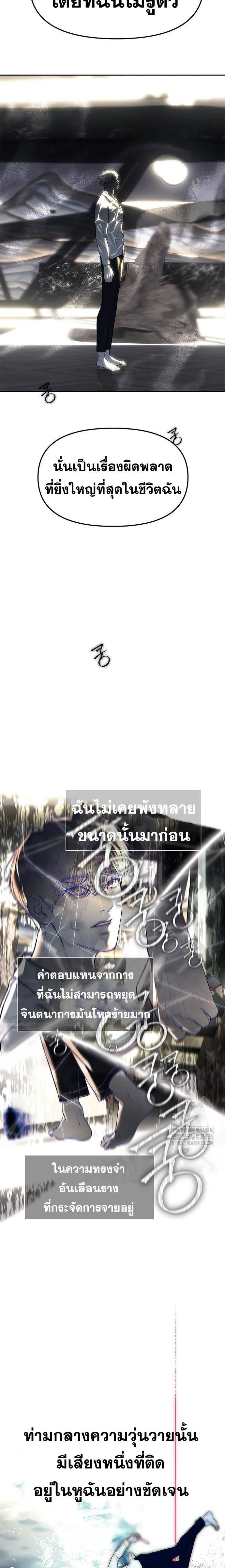 Undercover! Chaebol High School - ปฏิบัติการลับบุกโรงเรียนไฮโซ - หน้า 15