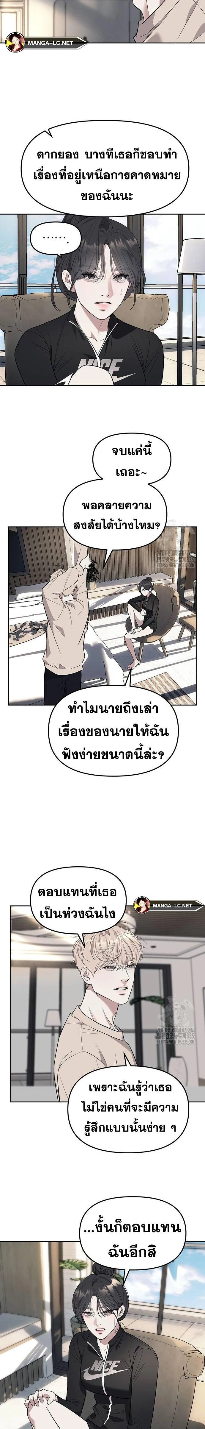 Undercover! Chaebol High School - ปฏิบัติการลับบุกโรงเรียนไฮโซ - หน้า 17