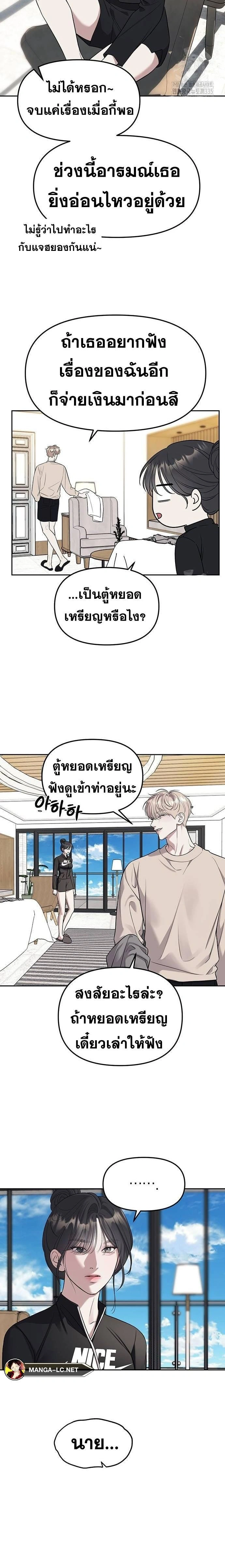 Undercover! Chaebol High School - ปฏิบัติการลับบุกโรงเรียนไฮโซ - หน้า 18