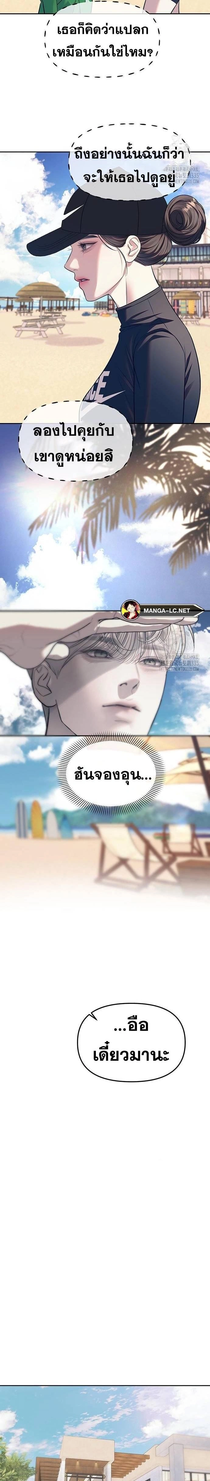 Undercover! Chaebol High School - ปฏิบัติการลับบุกโรงเรียนไฮโซ - หน้า 2
