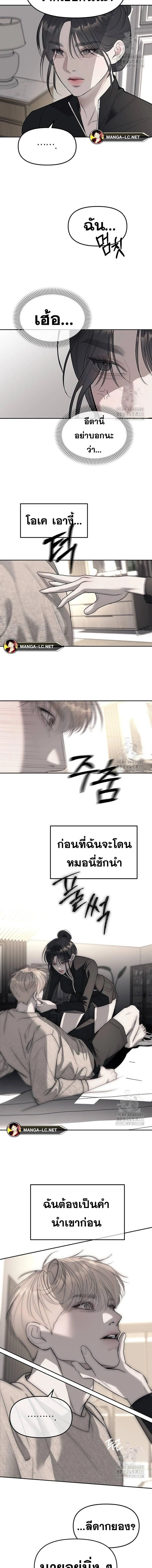 Undercover! Chaebol High School - ปฏิบัติการลับบุกโรงเรียนไฮโซ - หน้า 24