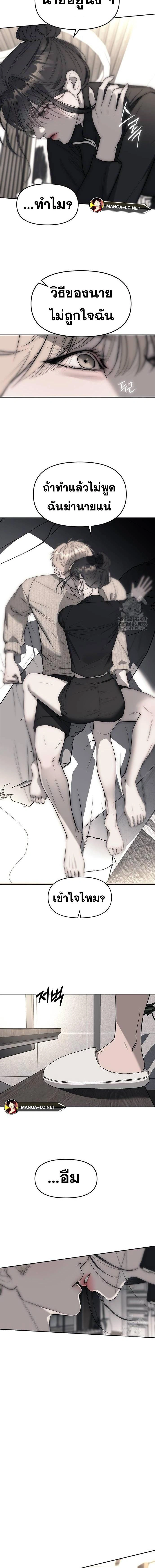 Undercover! Chaebol High School - ปฏิบัติการลับบุกโรงเรียนไฮโซ - หน้า 25