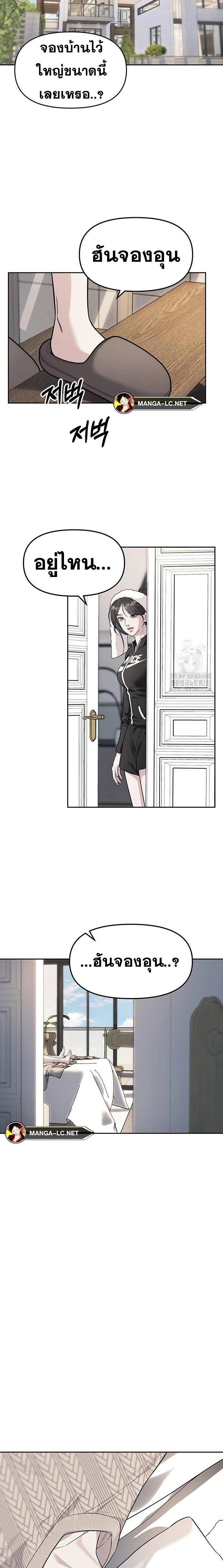 Undercover! Chaebol High School - ปฏิบัติการลับบุกโรงเรียนไฮโซ - หน้า 3