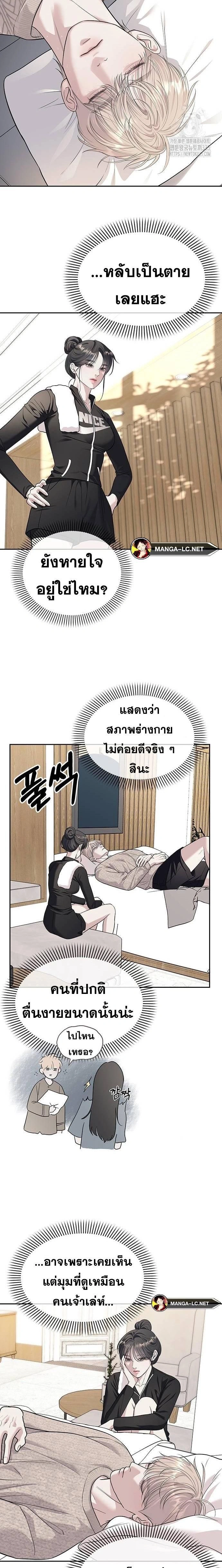 Undercover! Chaebol High School - ปฏิบัติการลับบุกโรงเรียนไฮโซ - หน้า 4
