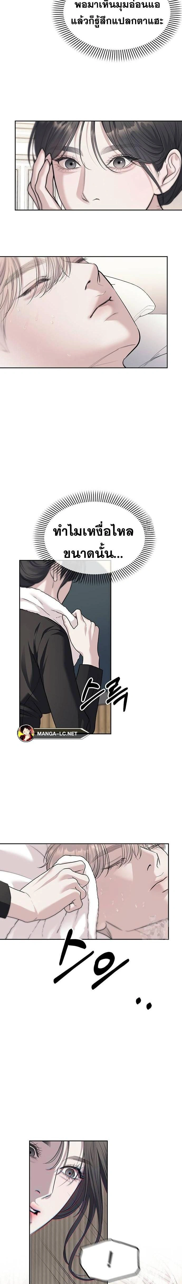 Undercover! Chaebol High School - ปฏิบัติการลับบุกโรงเรียนไฮโซ - หน้า 5
