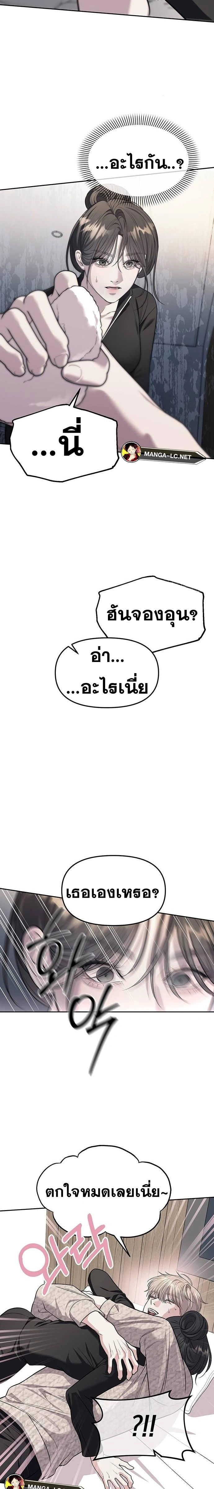 Undercover! Chaebol High School - ปฏิบัติการลับบุกโรงเรียนไฮโซ - หน้า 7