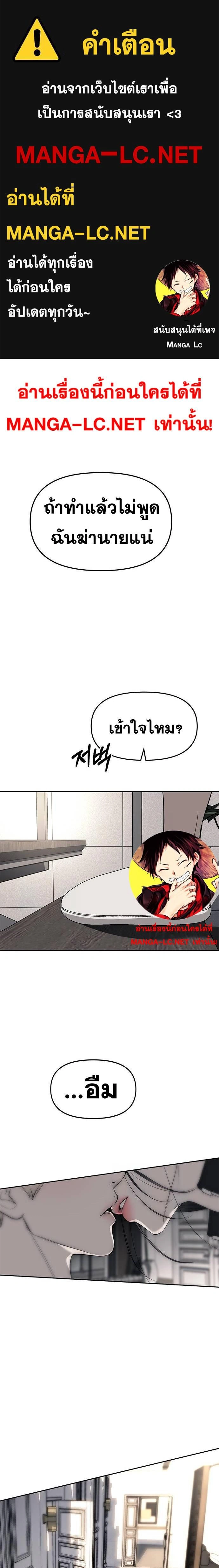 Undercover! Chaebol High School - ปฏิบัติการลับบุกโรงเรียนไฮโซ - หน้า 1