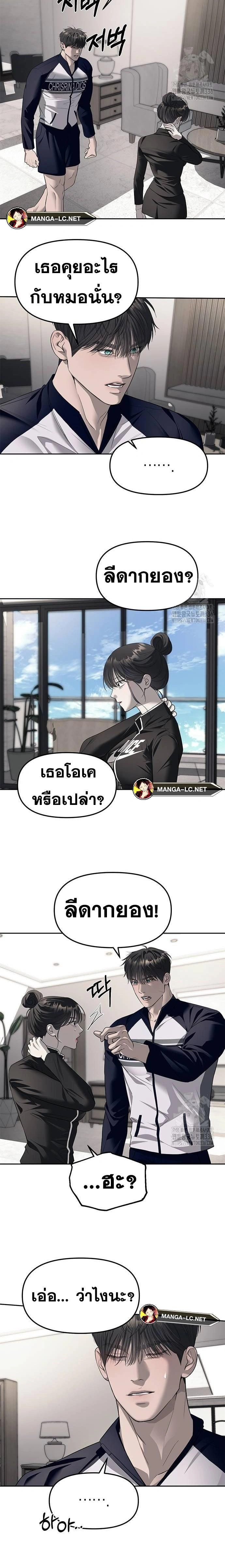 Undercover! Chaebol High School - ปฏิบัติการลับบุกโรงเรียนไฮโซ - หน้า 10