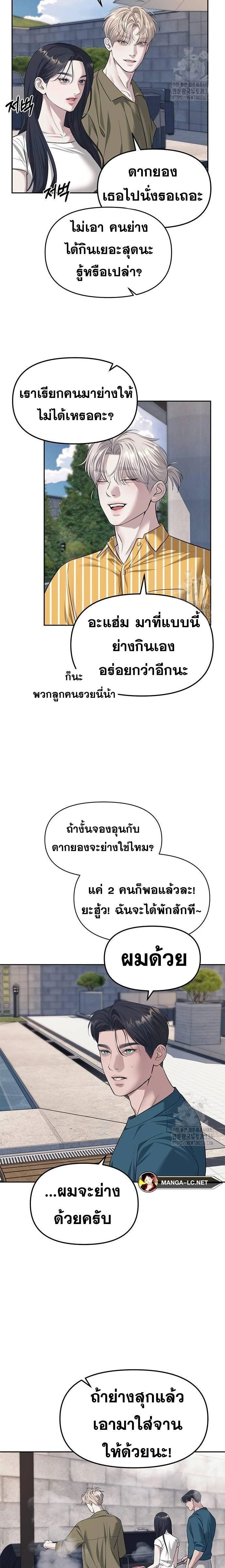 Undercover! Chaebol High School - ปฏิบัติการลับบุกโรงเรียนไฮโซ - หน้า 13