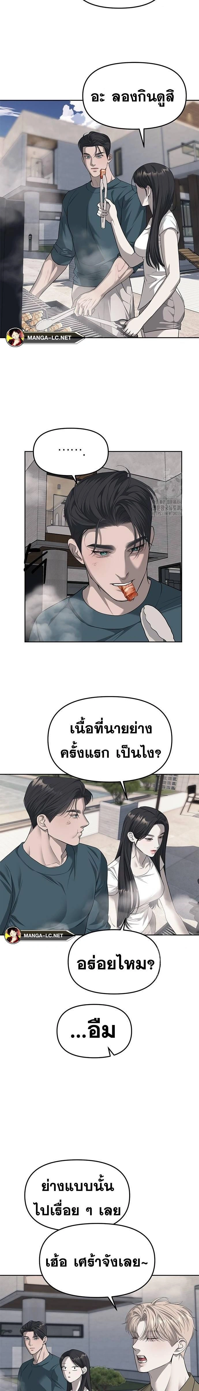 Undercover! Chaebol High School - ปฏิบัติการลับบุกโรงเรียนไฮโซ - หน้า 17