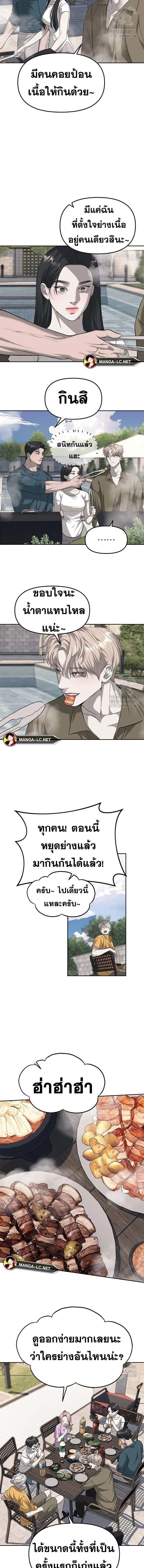 Undercover! Chaebol High School - ปฏิบัติการลับบุกโรงเรียนไฮโซ - หน้า 18