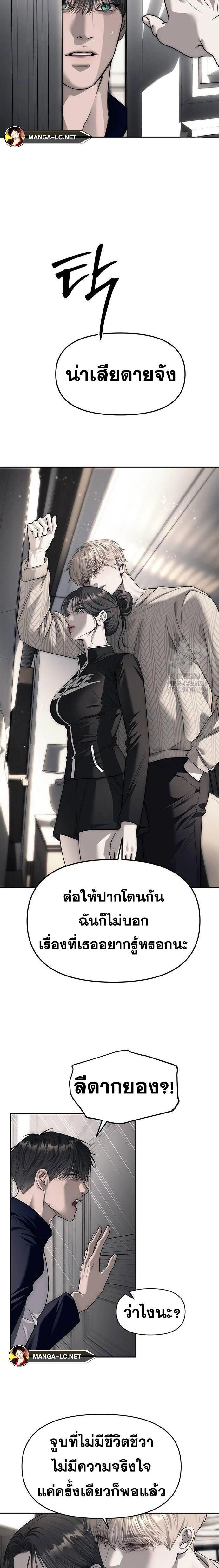 Undercover! Chaebol High School - ปฏิบัติการลับบุกโรงเรียนไฮโซ - หน้า 5