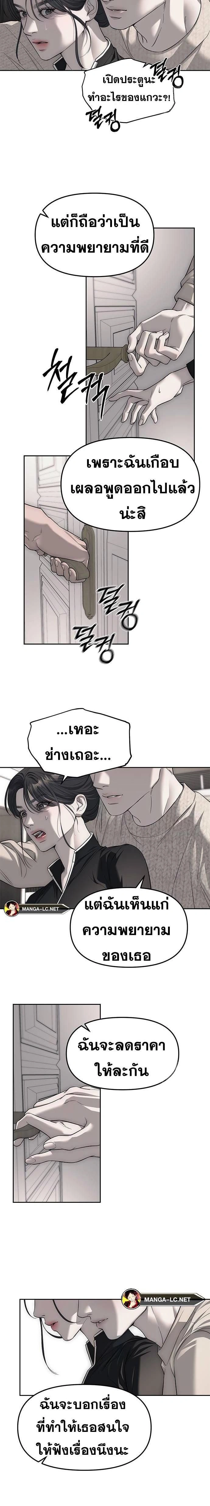 Undercover! Chaebol High School - ปฏิบัติการลับบุกโรงเรียนไฮโซ - หน้า 6
