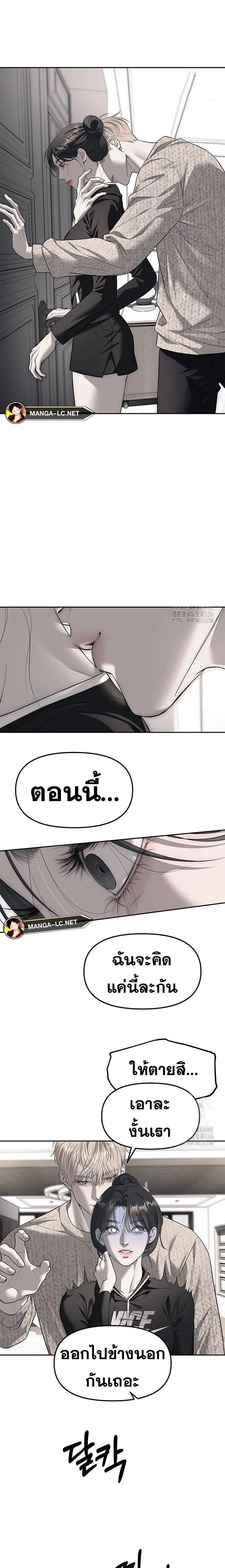 Undercover! Chaebol High School - ปฏิบัติการลับบุกโรงเรียนไฮโซ - หน้า 8