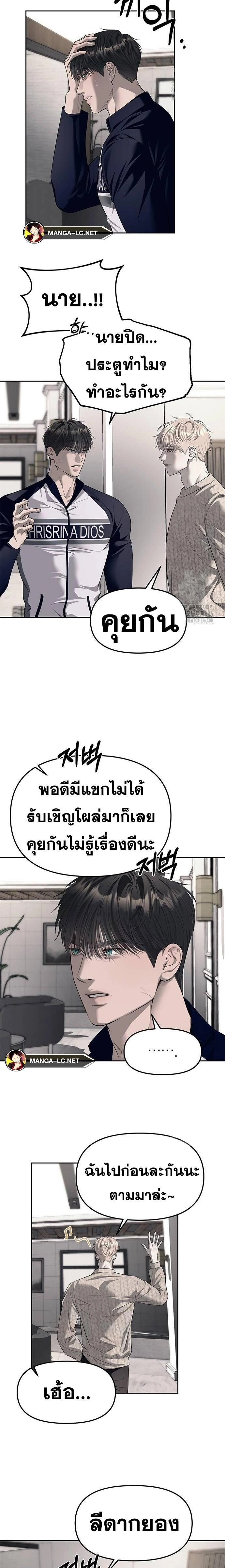 Undercover! Chaebol High School - ปฏิบัติการลับบุกโรงเรียนไฮโซ - หน้า 9
