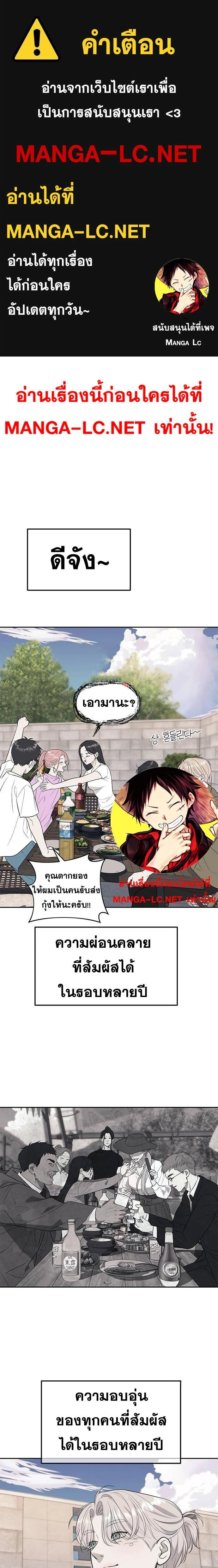 Undercover! Chaebol High School - ปฏิบัติการลับบุกโรงเรียนไฮโซ - หน้า 1