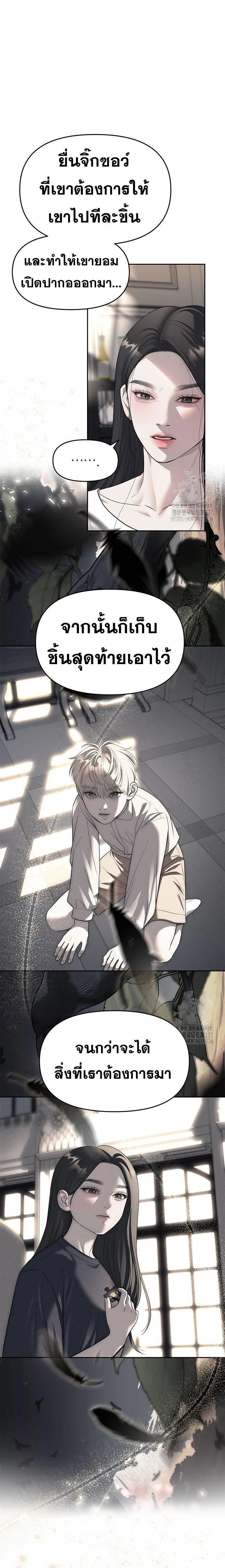 Undercover! Chaebol High School - ปฏิบัติการลับบุกโรงเรียนไฮโซ - หน้า 11