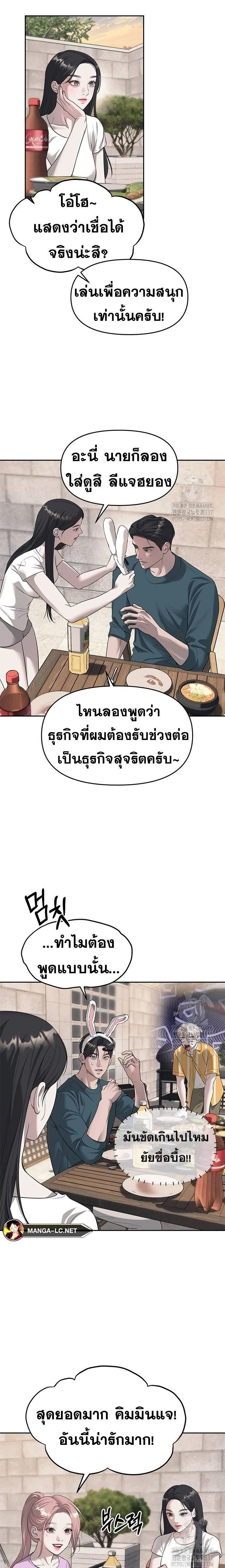 Undercover! Chaebol High School - ปฏิบัติการลับบุกโรงเรียนไฮโซ - หน้า 16