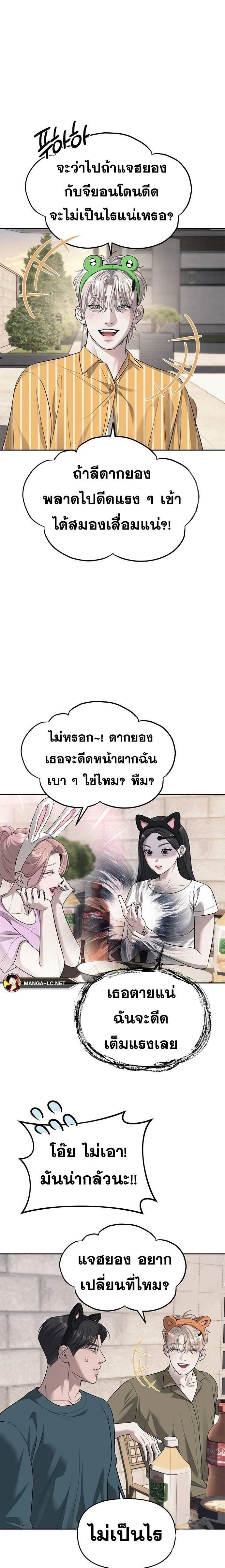 Undercover! Chaebol High School - ปฏิบัติการลับบุกโรงเรียนไฮโซ - หน้า 18